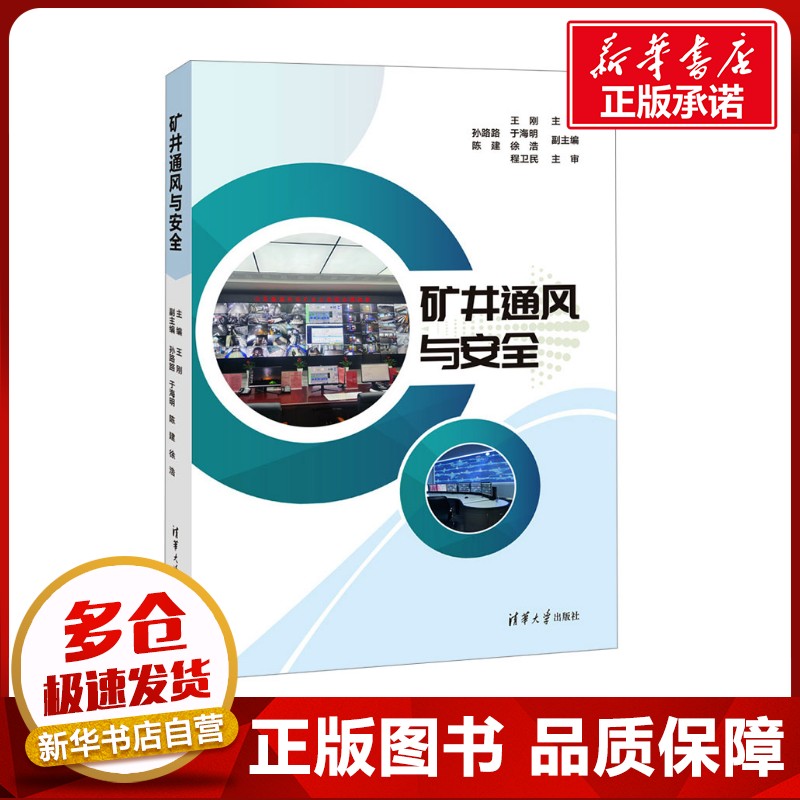 新华书店正版 大中专理科科技综合