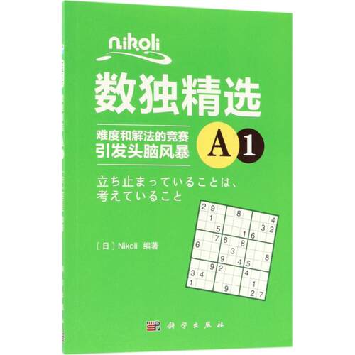 新华书店正版 文教科普读物