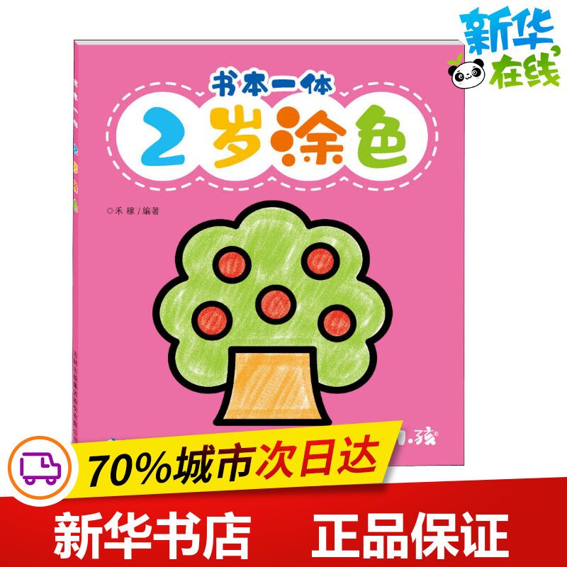 新华书店正版 少儿艺术