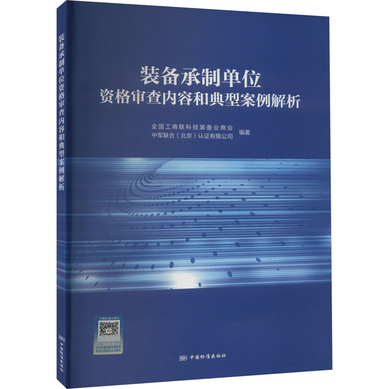 新华书店正版 质量管理