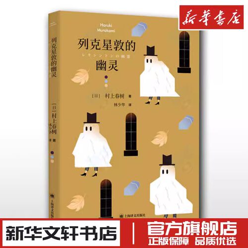 新华书店正版 外国现当代文学