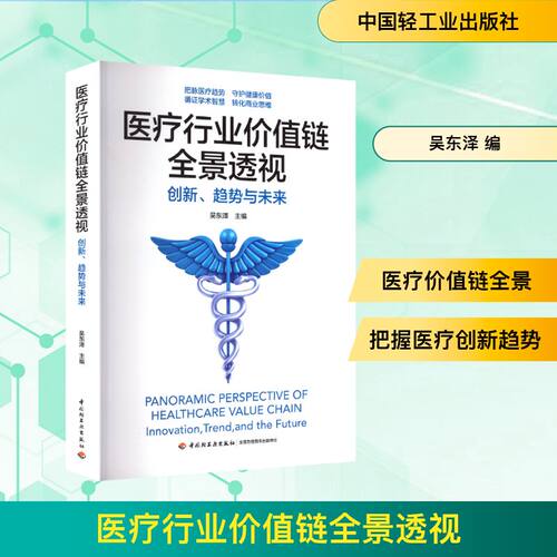 新华书店正版 医学综合