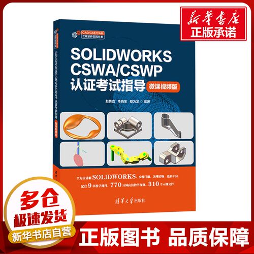 新华书店正版 软硬件技术