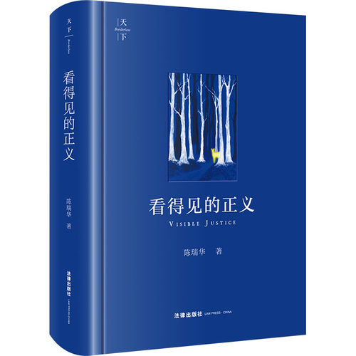新华书店正版 法学理论