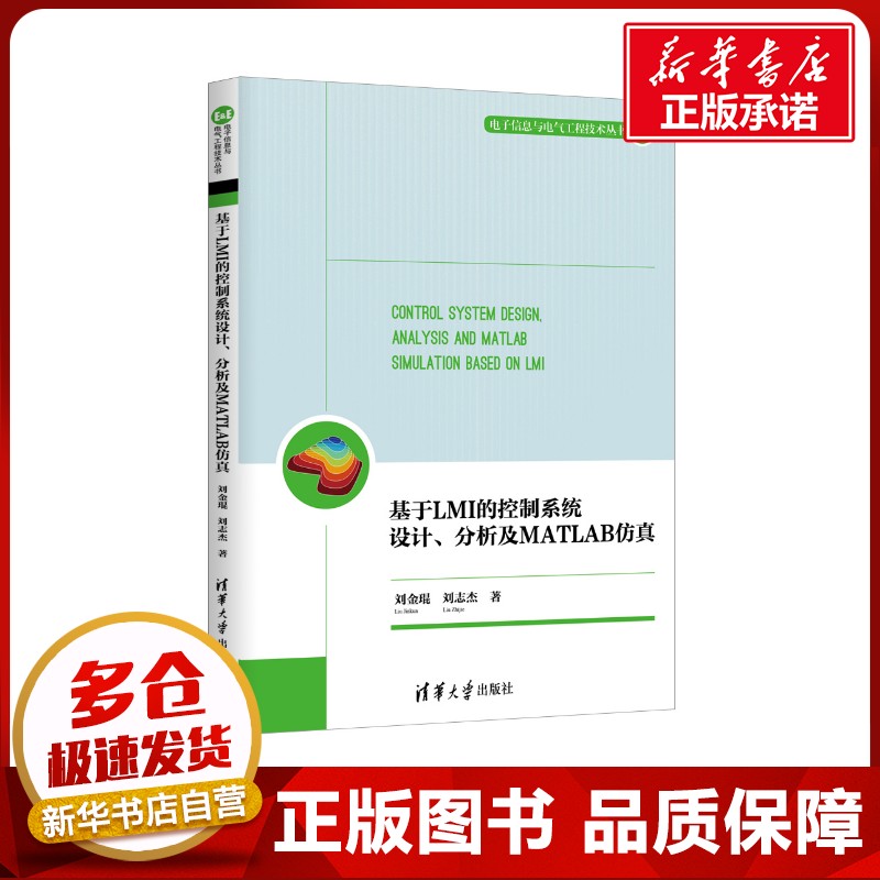 新华书店正版 人工智能