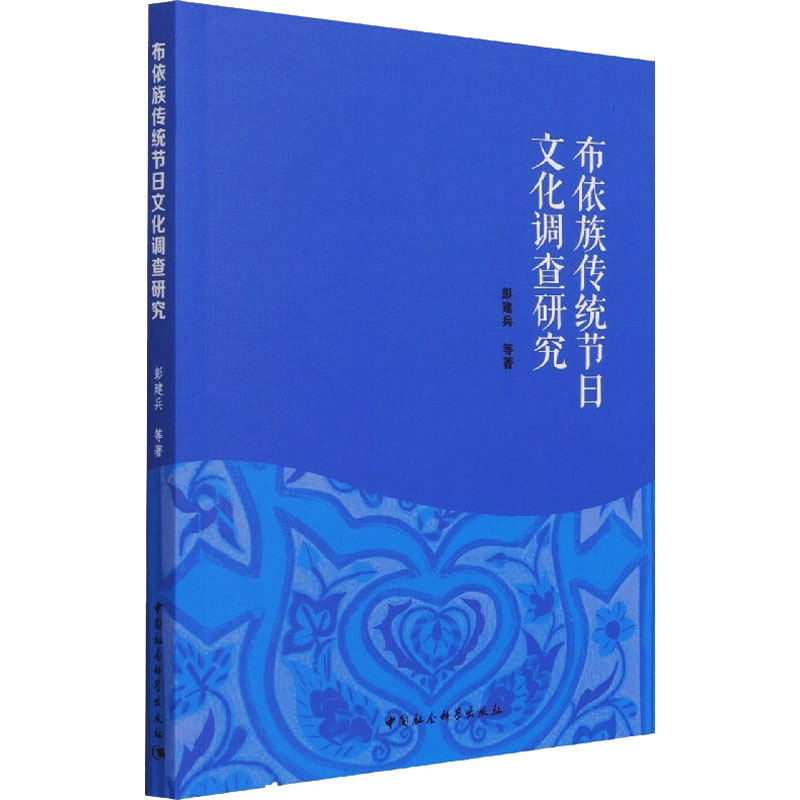 新华书店正版 中外文化