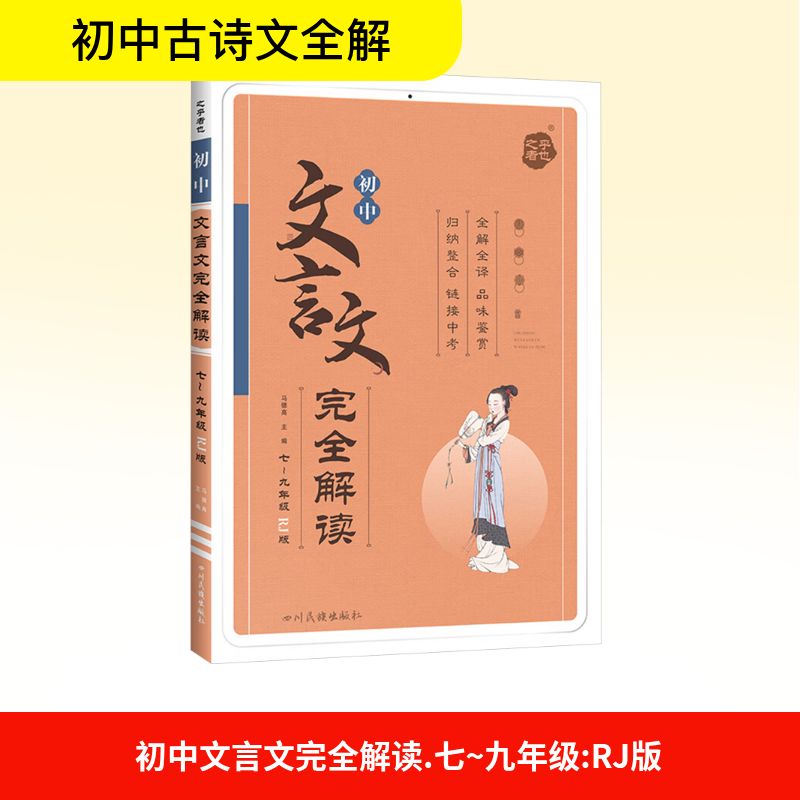 新华书店正版 初中常备综合