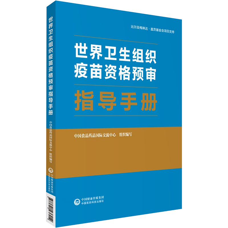 新华书店正版 医学综合