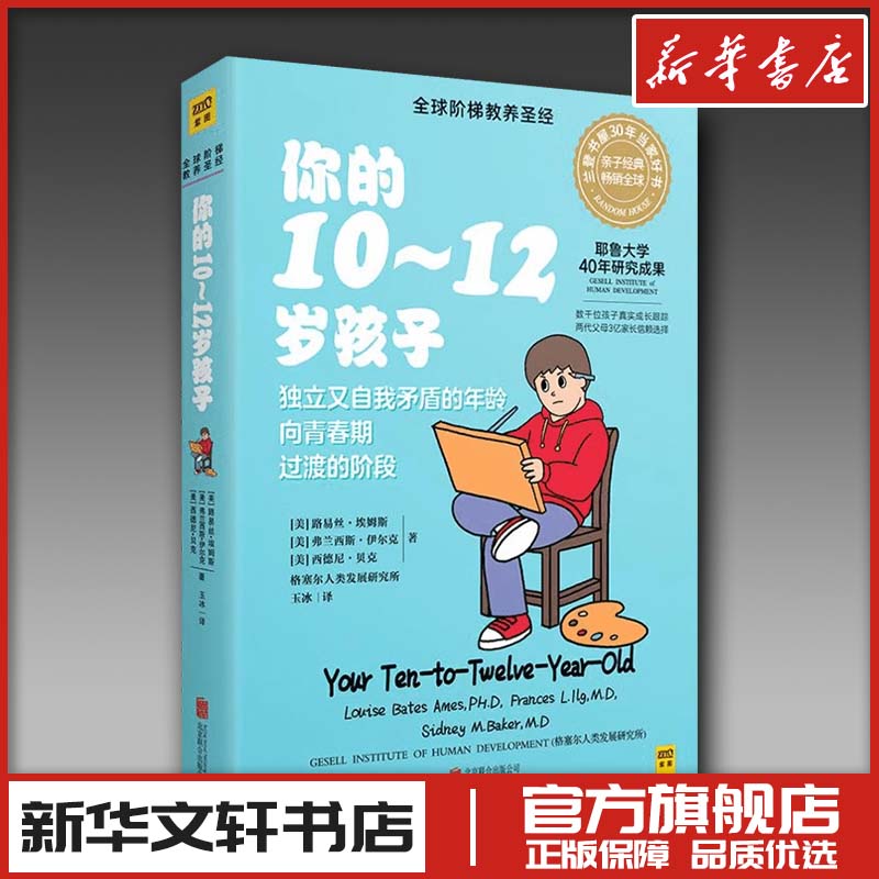 新华书店正版 素质教育