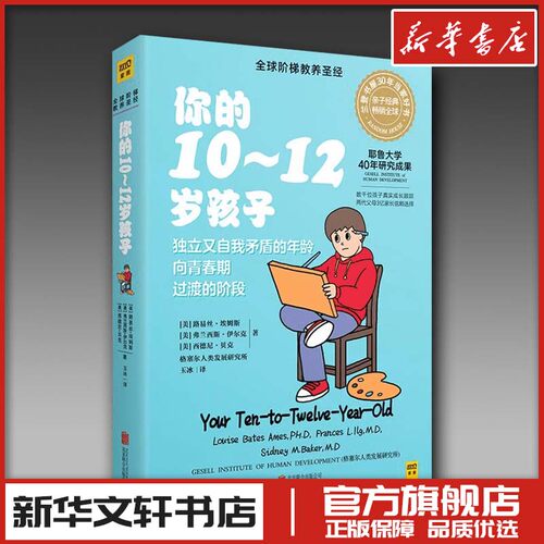 新华书店正版 素质教育