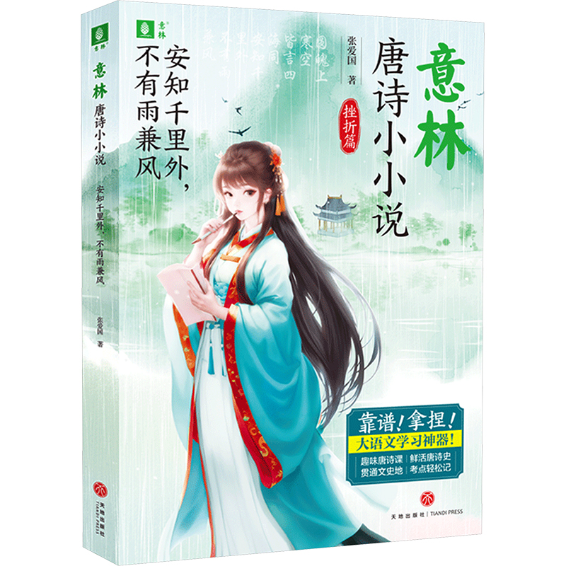 新华书店正版 儿童文学
