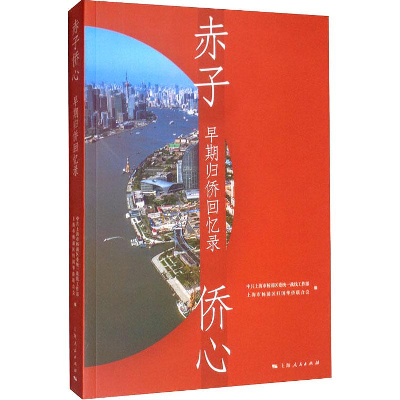 新华书店正版 中国历史
