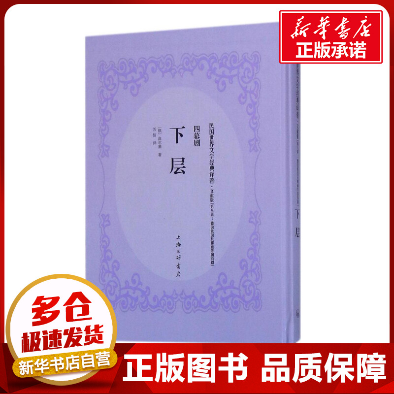 新华书店正版 外国现当代文学