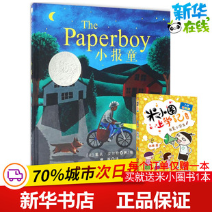 Pilkey 著 美 Dav 图书籍 社 小报童 新华书店正版 著绘;曹晖 戴夫·皮尔奇 图画书 绘本 译 京华出版 少儿动漫书少儿