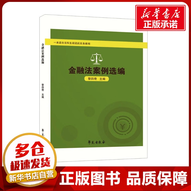 新华书店正版 法学理论