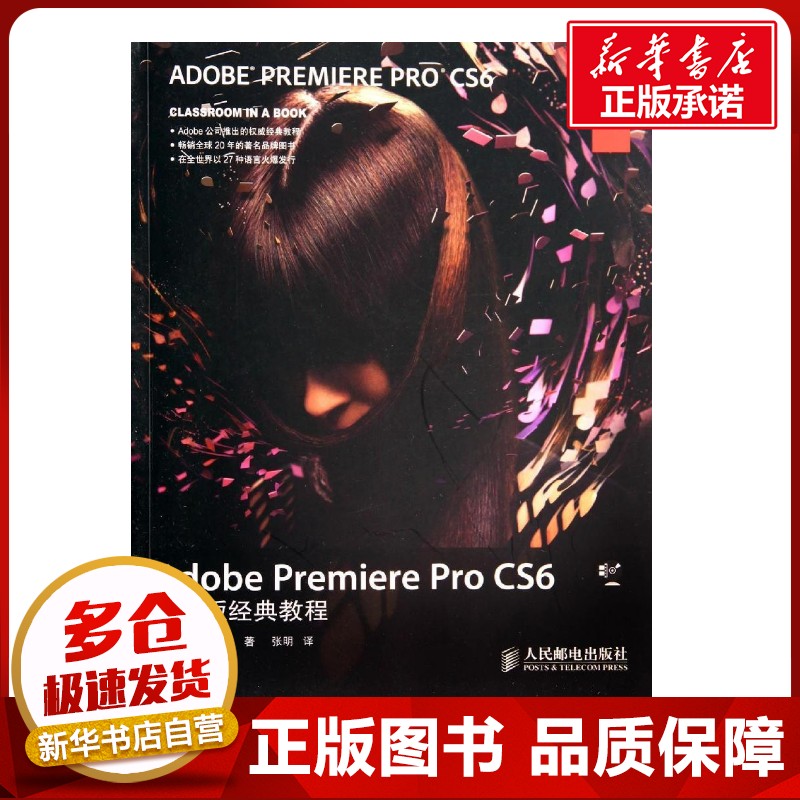 新华书店正版 图形图像