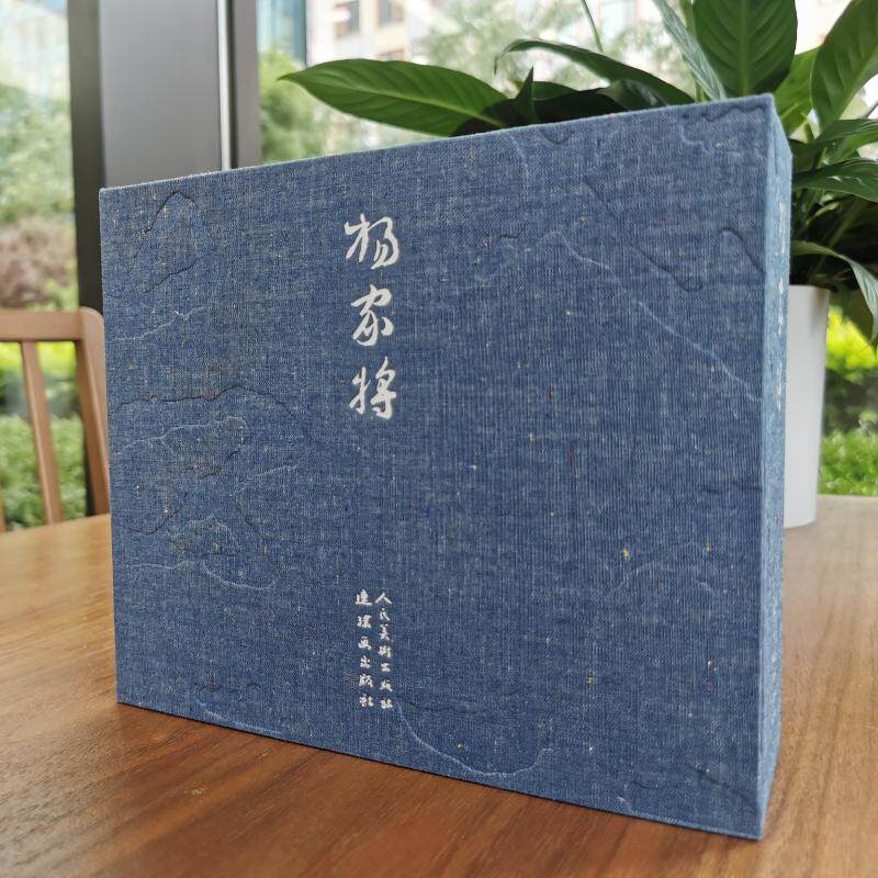 宣纸典藏版连环画《杨家将》(全5册) 赵建明 改编 张令涛,胡若佛 绘画 绘 收藏鉴赏少儿 新华书店正版图书籍 连环画出版社