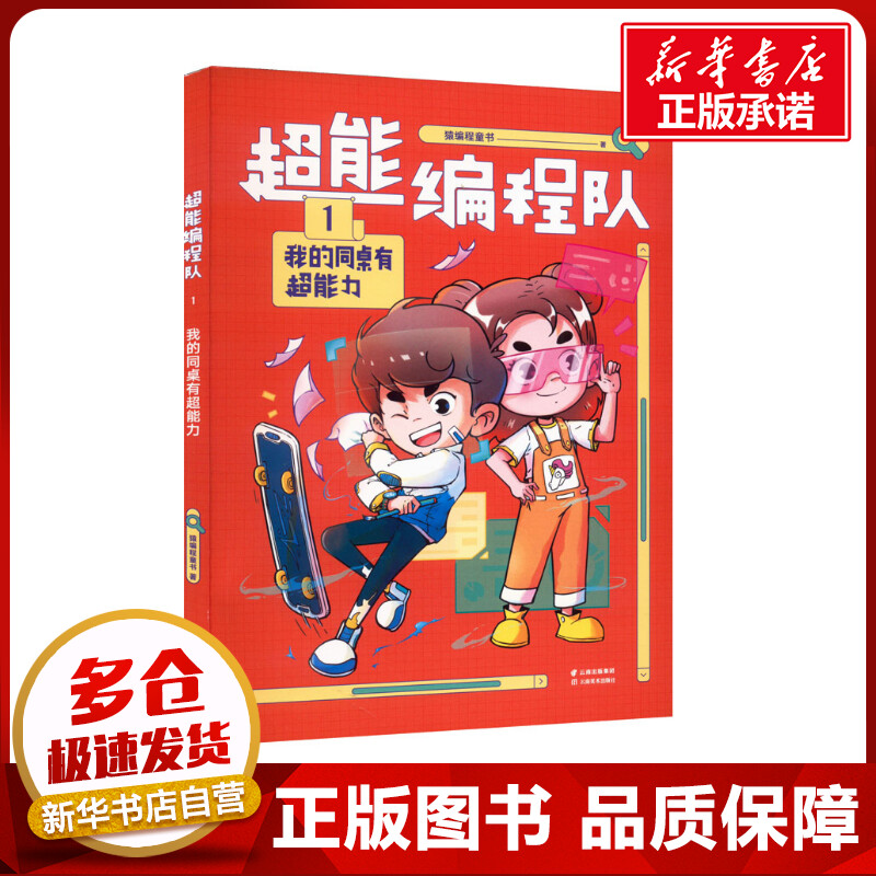 新华书店正版 儿童文学