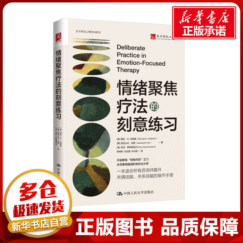 新华书店正版 心理学