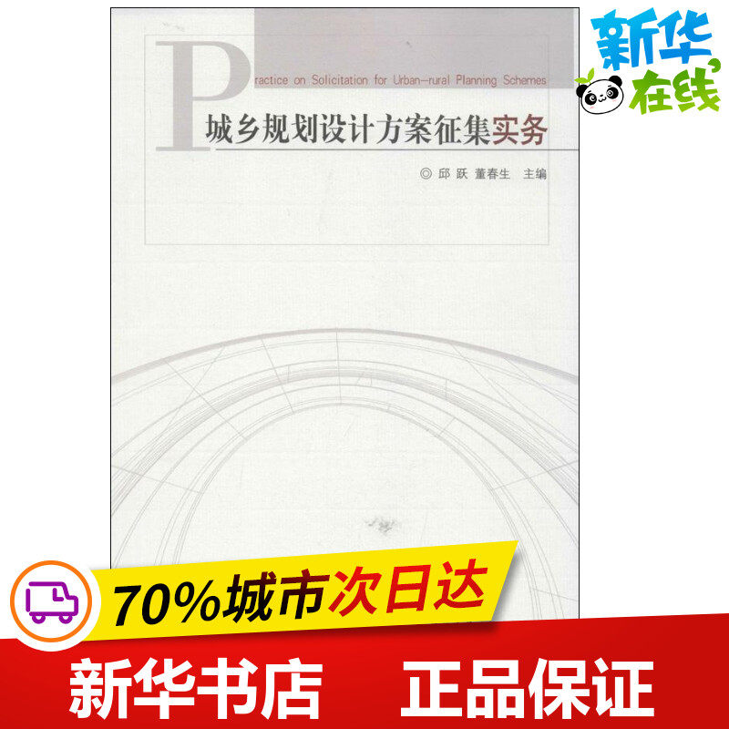 新华书店正版 建筑设计