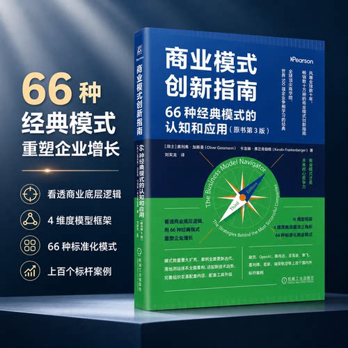 新华书店正版 商业贸易