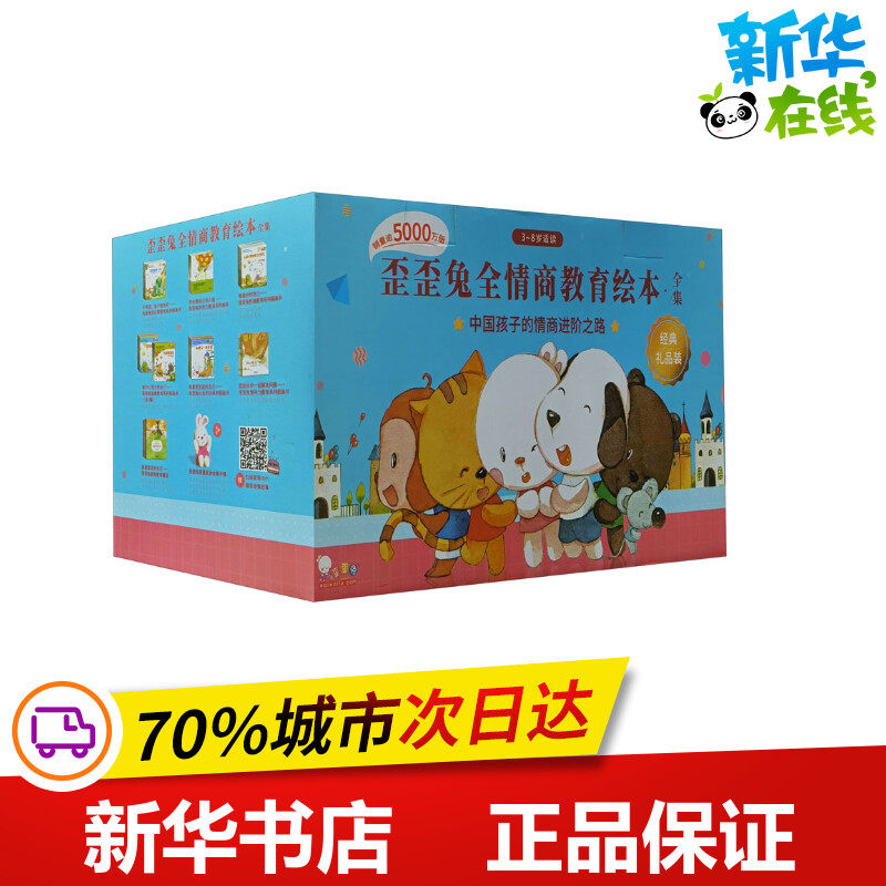 著 歪歪兔关键期早教项目组 绘 其它儿童读物少儿 新华书店正版图书籍