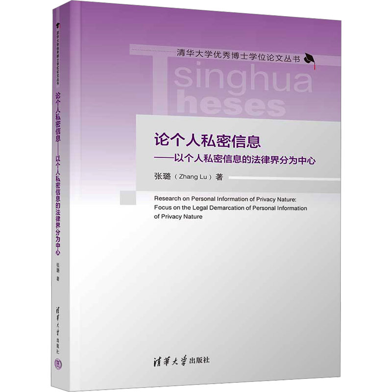 新华书店正版 法学理论