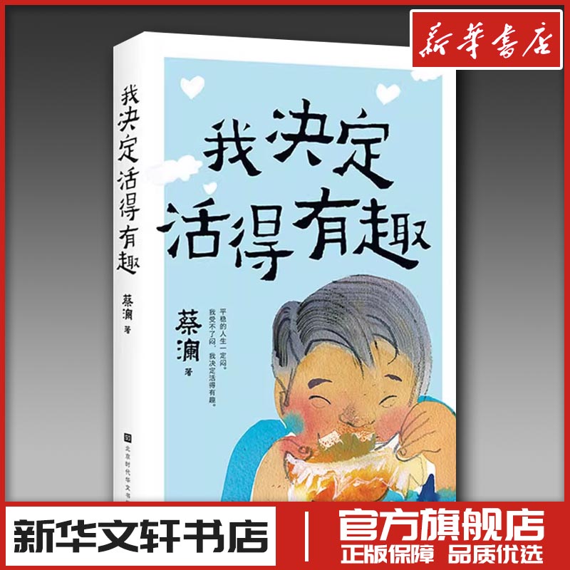 新华书店正版 散文