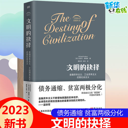 新华书店正版 财政金融