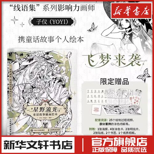 新华书店正版 美术画册