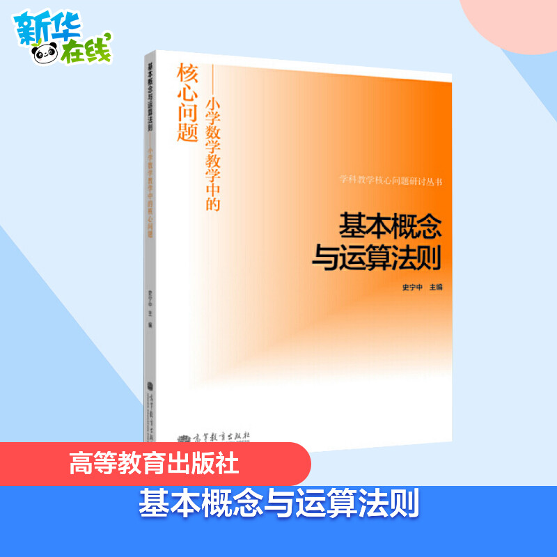 新华书店正版教学方法及理论