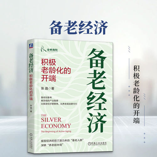 新华书店正版 经济理论、法规
