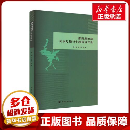 新华书店正版 环境科学