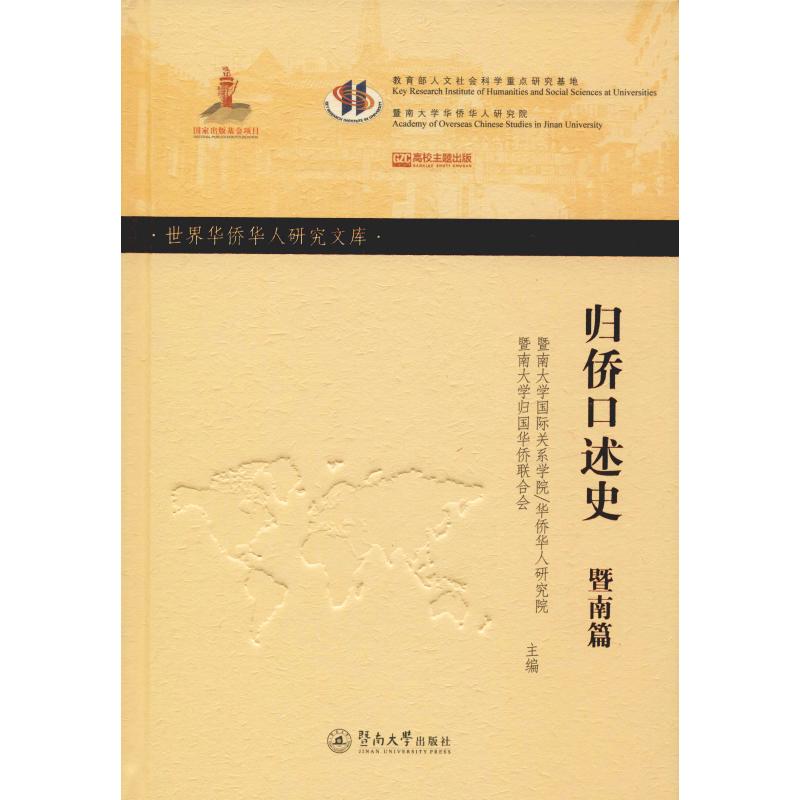 新华书店正版 中国历史