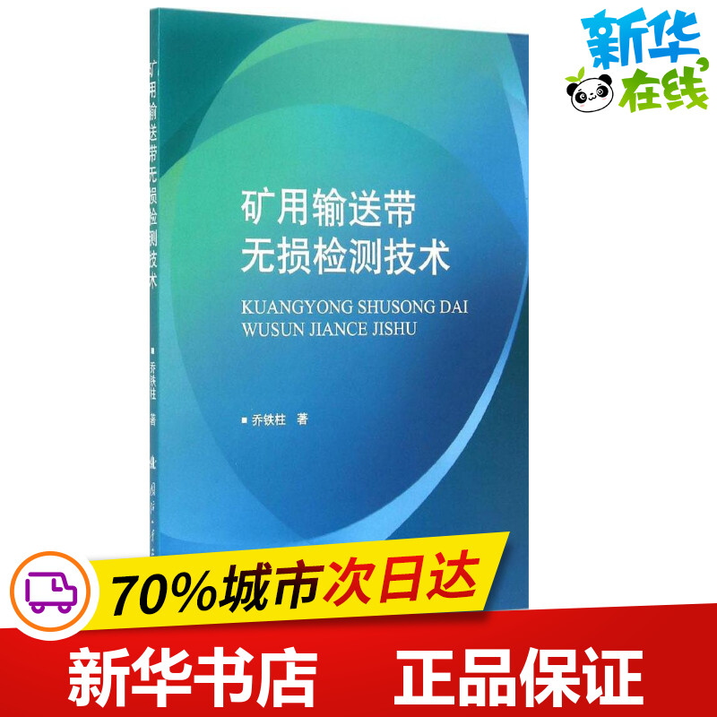 新华书店正版 机械工程
