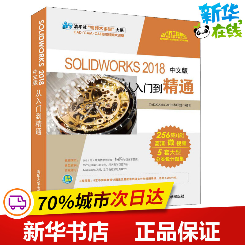 新华书店正版 图形图像