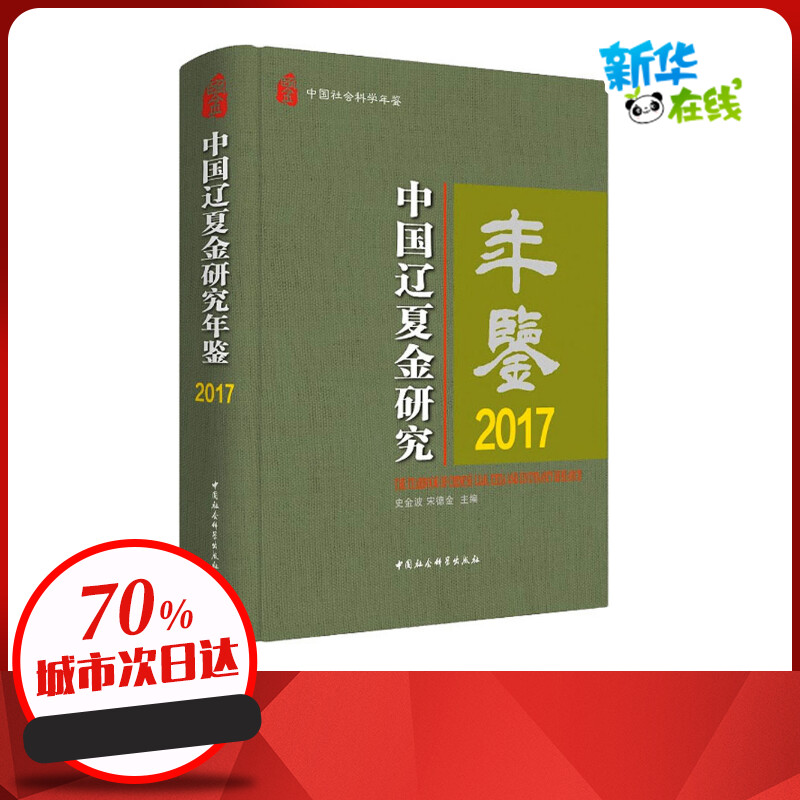 新华书店正版 中国历史