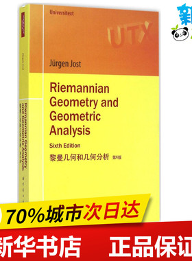 黎曼几何和几何分析第6版,影印版 (德)约斯特(Jurgen Jost) 著 著 著 数学文教 新华书店正版图书籍 世界图书出版公司