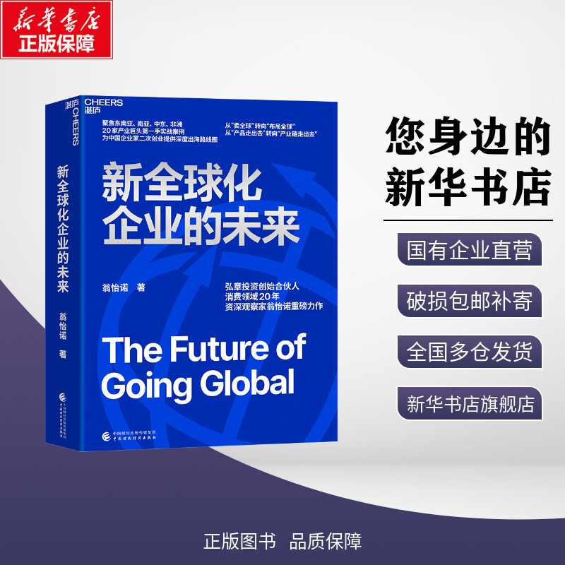 新华书店正版 管理理论