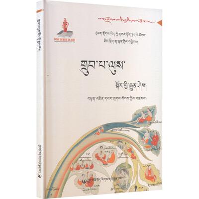 藏医人体学常识手册 阿里丹增旺扎 等 著 著 中医生活 新华书店正版图书籍 中国藏学出版社