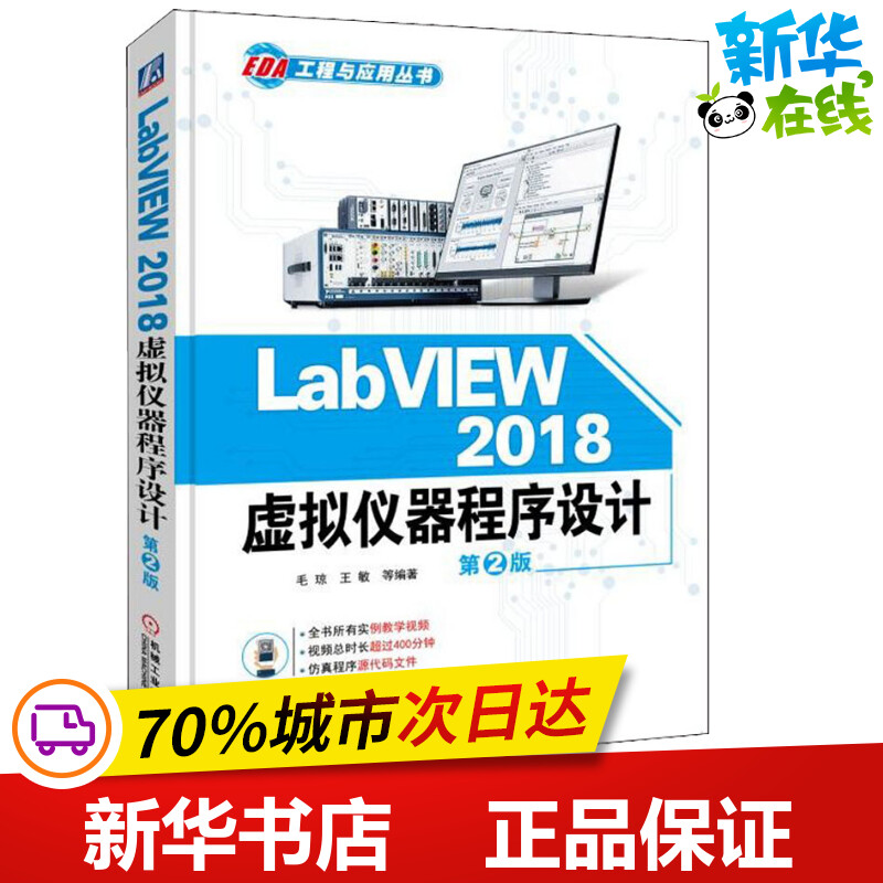 新华书店正版 网络技术