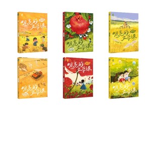 亲近母语 明亮的文学课 1-3年级 亲近母语 编 儿童文学文教 新华书店正版图书籍 新世纪出版社