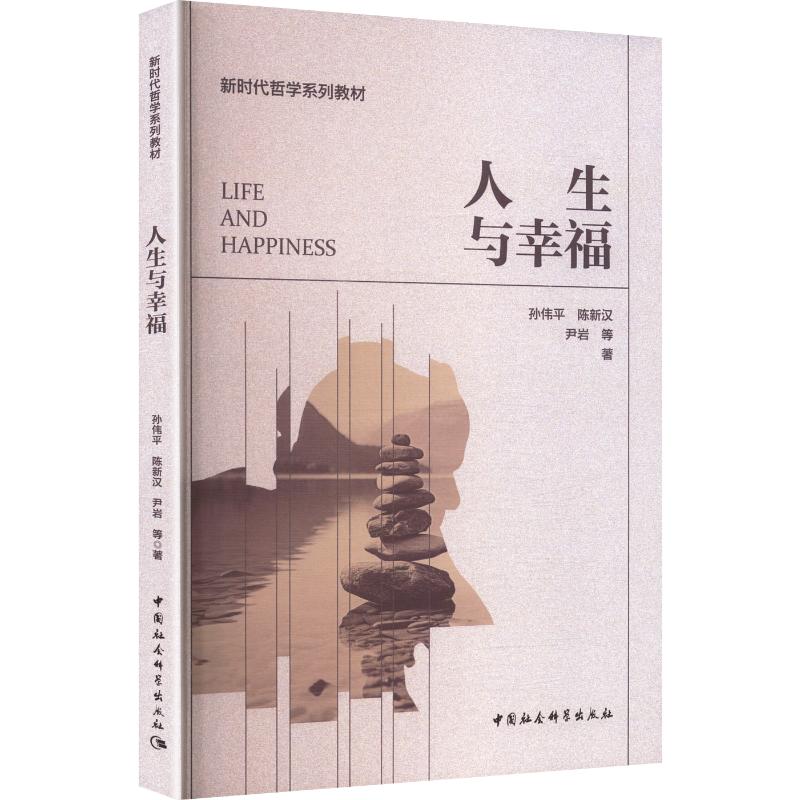 新华书店正版 成功学