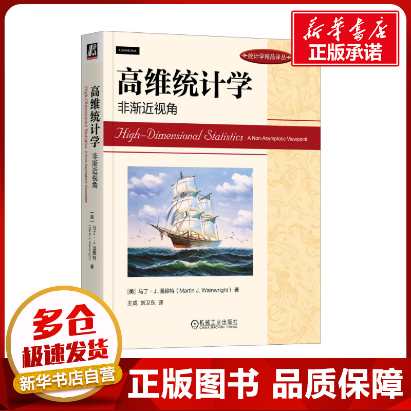 新华书店正版 统计