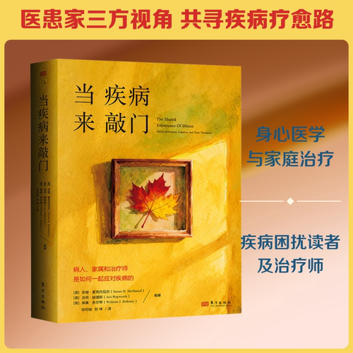 新华书店正版 家庭保健