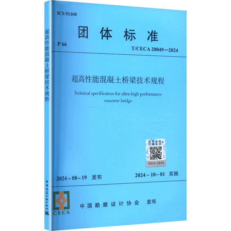 新华书店正版 建筑规范