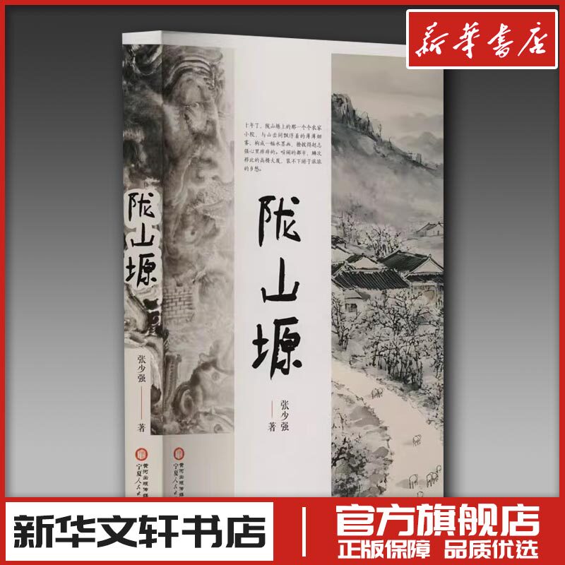 新华书店正版 中国现当代文学