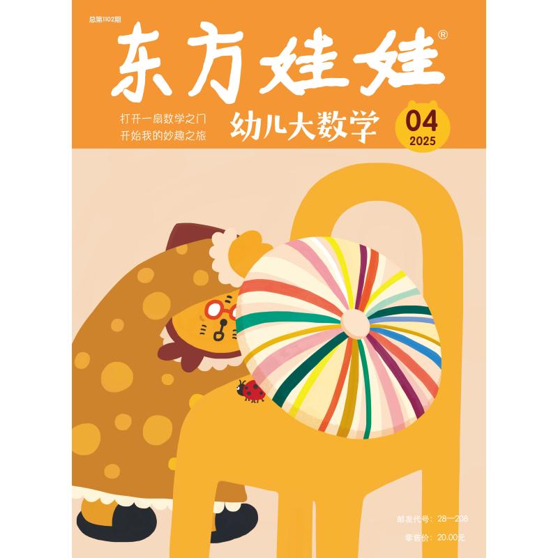 新华书店正版 期刊杂志-少儿阅读