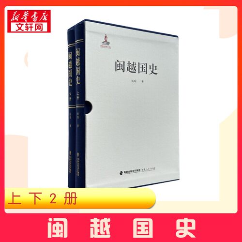新华书店正版 史学理论