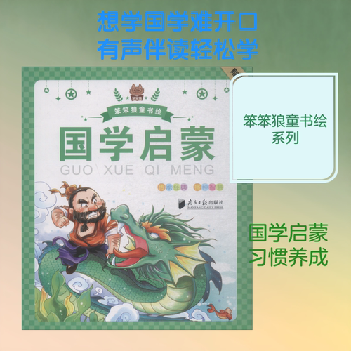 新华书店正版 少儿点读图书